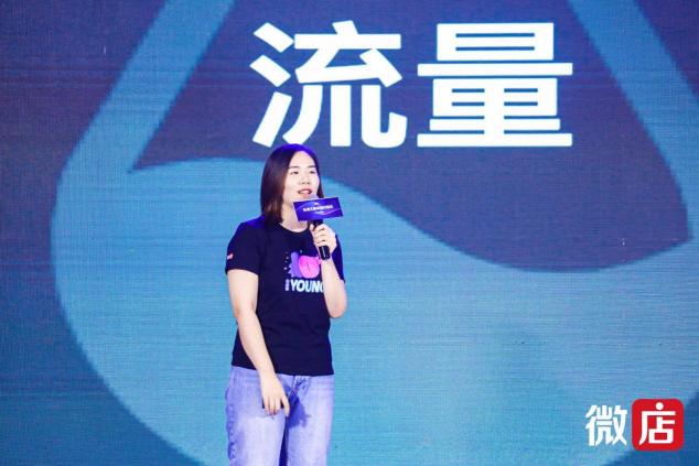 如何用“留量”快速搭建高產(chǎn)私域體系？微店青島私域大咖資源對接會給出答案