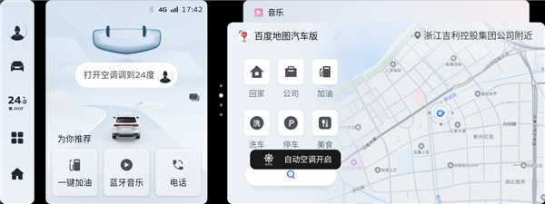 億咖通科技賦能星越L智能座艙吉利銀河OS，構建吉利全車智能控制中心