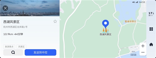 億咖通科技賦能星越L智能座艙吉利銀河OS，構建吉利全車智能控制中心