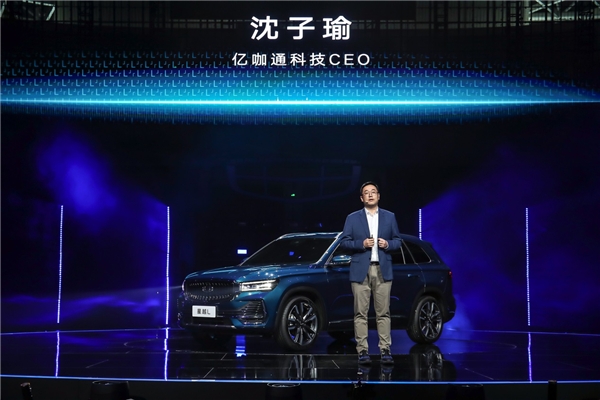 億咖通科技賦能星越L智能座艙吉利銀河OS，構建吉利全車智能控制中心
