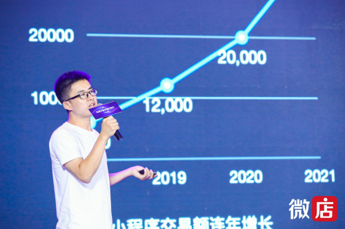私域分銷助力商家生意增長，微店私域大咖資源對接會在青島舉行