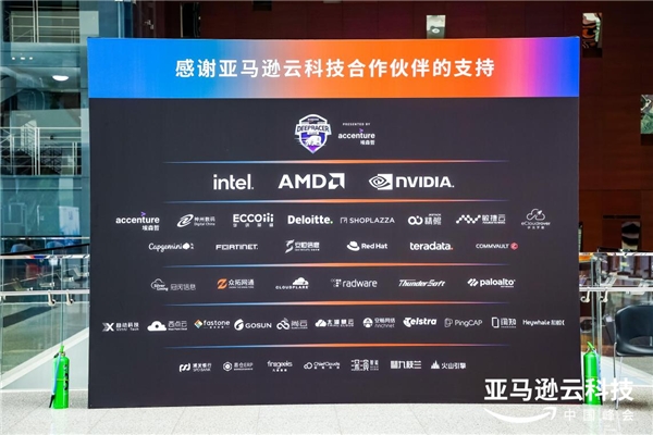 凡泰極客攜手亞馬遜云，共建后移動應用時代云上新格局