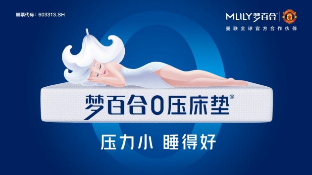 第23屆廣州建博會，夢百合靠黑科技玩轉(zhuǎn)睡眠市場