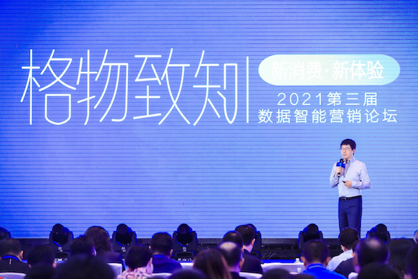 值得買科技CTO劉峰出席第三屆數(shù)據(jù)智能營銷論壇：以數(shù)智化驅(qū)動(dòng)新消費(fèi)、創(chuàng)造新體驗(yàn)