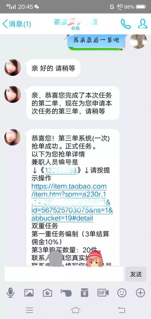 抖音官方解析“刷單詐騙”：抖音不招“點贊員”，封禁相關帳號超40萬個