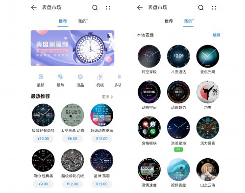 華為WATCH系列上新運(yùn)動(dòng)主題表盤(pán)，為運(yùn)動(dòng)的拼搏精神喝彩