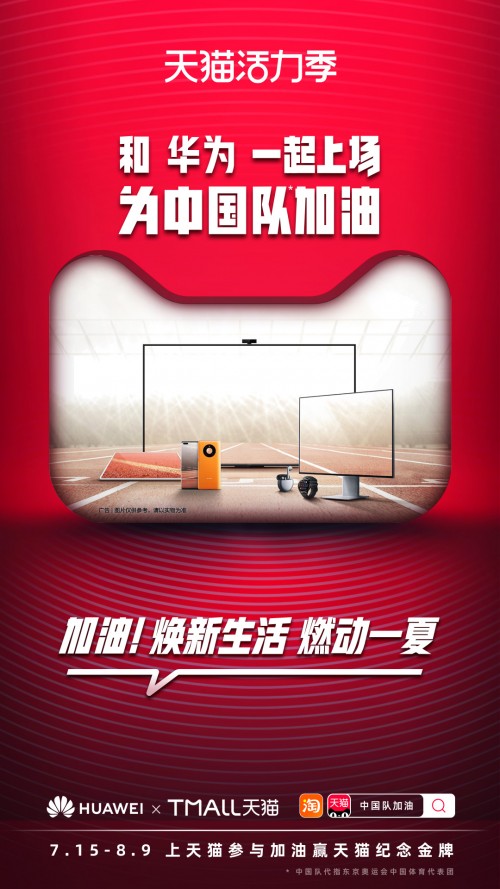 華為WATCH系列上新運(yùn)動(dòng)主題表盤(pán)，為運(yùn)動(dòng)的拼搏精神喝彩