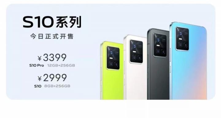 vivo S10系列正式開售 國(guó)美“真快樂”攜超豪華好禮全面首發(fā)