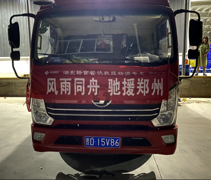 支援前線 共渡難關(guān) 貨拉拉愛心援助河南洪水災(zāi)區(qū)