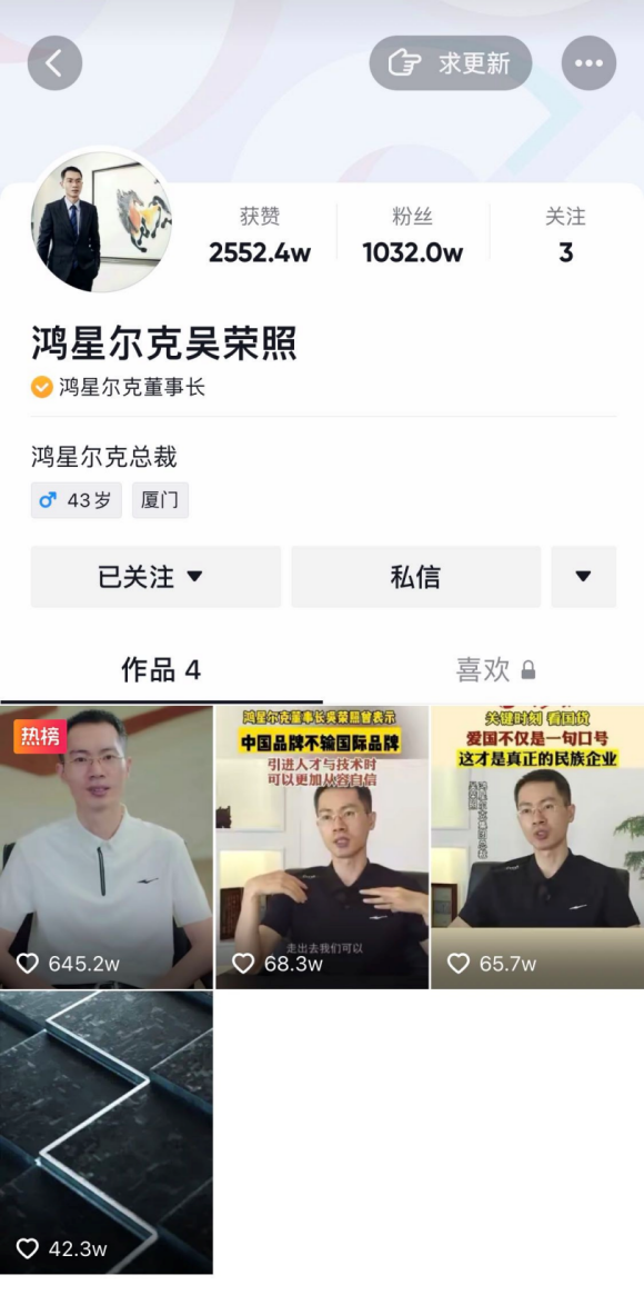 捐款5千萬上熱搜，看鴻星爾克抖音直播間銷售額破億的電商營銷之道