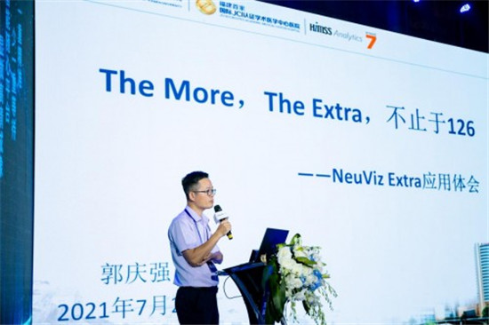 醫(yī)工協(xié)同再加速！東軟醫(yī)療CT創(chuàng)新高峰論壇“亮劍”廈門(mén)