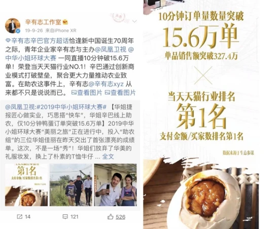 為鄉(xiāng)村振興添磚加瓦 辛選打造助農(nóng)“辛”模式引贊無(wú)數(shù)