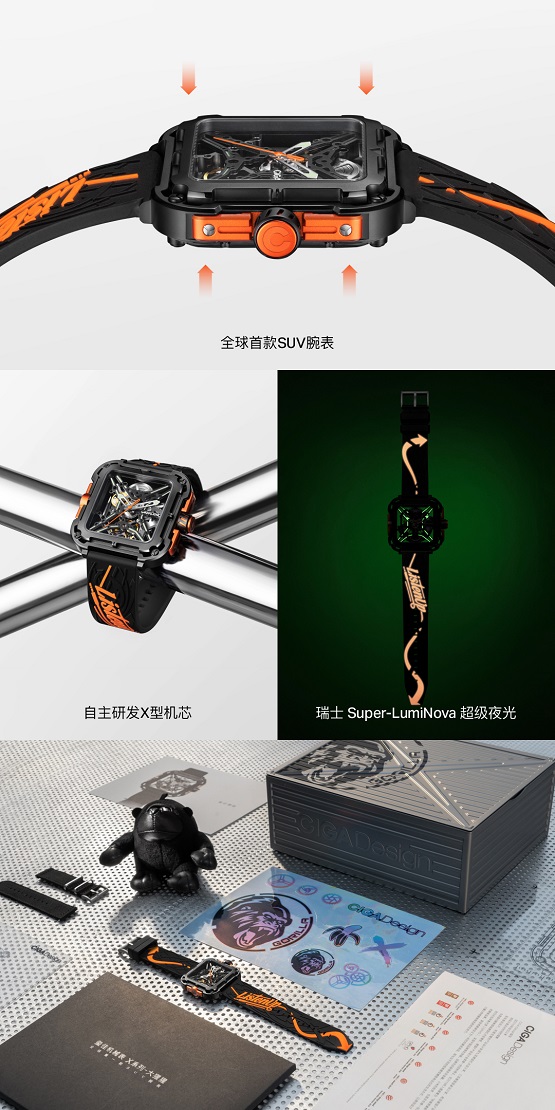 CIGA deign璽佳亮相《說唱聽我的2》，與ListenUp推出聯(lián)名系列！