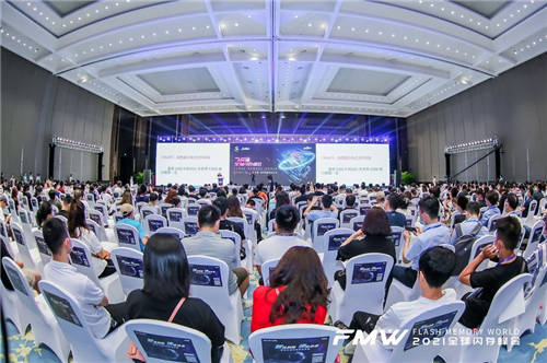 激發(fā)數(shù)字經濟新動能！2021全球閃存峰會在杭州盛大開幕