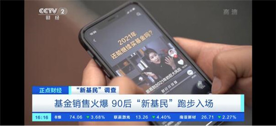 銀科控股副總裁陳平森：銀科MCN助力上海“財經(jīng)新經(jīng)濟(jì)”發(fā)展