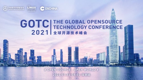 探索實時音視頻云，七牛云贊助 GOTC 全球開源技術峰會