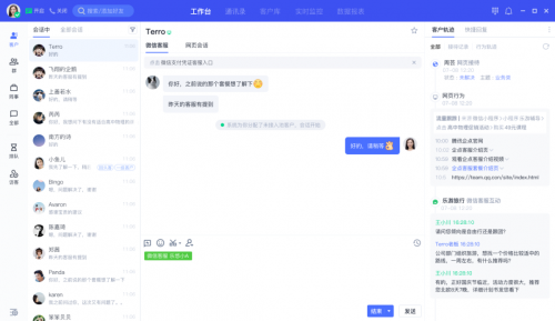 開啟私域流量新玩法，騰訊云企點客服打通微信、QQ全社交通路接待