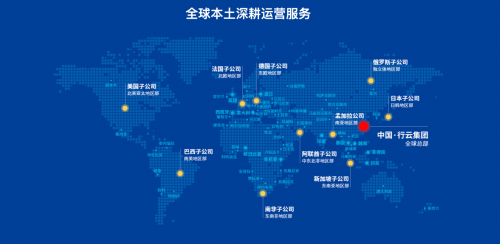 ?數(shù)字經(jīng)濟背景下，行云集團全方位助力跨境電商創(chuàng)新發(fā)展
