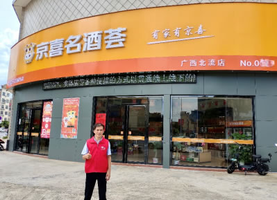 酒水市場(chǎng)魚(yú)龍混雜 “小白”老李的新店卻成了口碑店 老李：有京喜供貨，保真！188.jpg