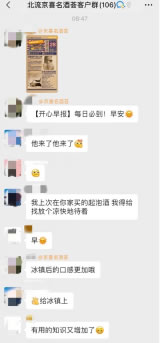 酒水市場(chǎng)魚(yú)龍混雜 “小白”老李的新店卻成了口碑店 老李：有京喜供貨，保真！1520.jpg