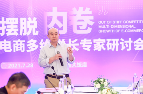 擺脫流量“內(nèi)卷”，專家在京熱議電商增收新路徑