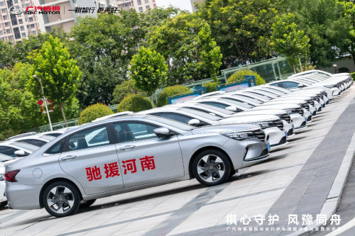 傳祺交付代步車救災
