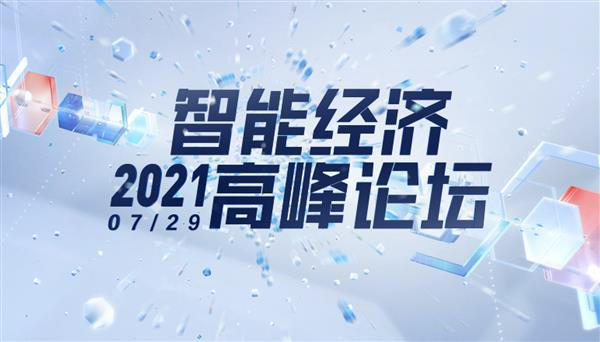 人民日報社授予埃睿迪“產(chǎn)業(yè)智能化先鋒案例”