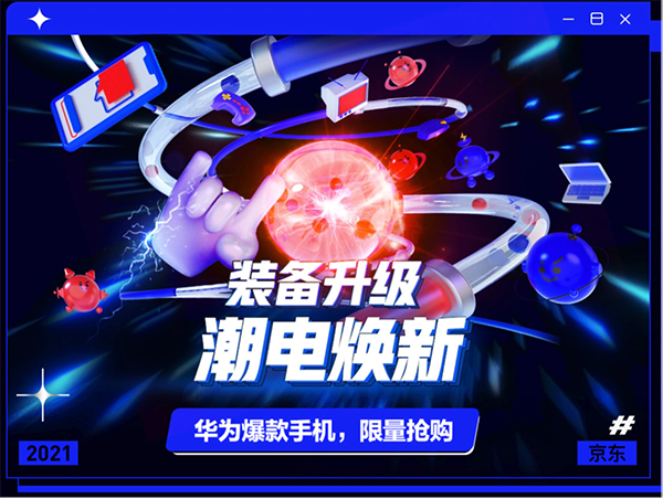 打卡潮流科技盛宴，速來ChinaJoy 2021京東場館探索最in新機(jī)