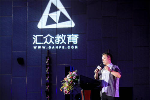 2021年匯眾教育“注定不凡”17周年暨V10.0新產品發(fā)布會：開啟職業(yè)教育新模式