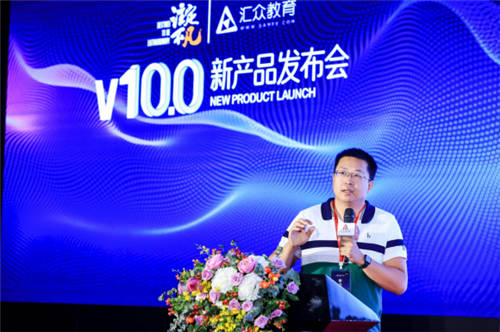 2021年匯眾教育“注定不凡”17周年暨V10.0新產品發(fā)布會：開啟職業(yè)教育新模式