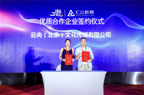 2021年匯眾教育“注定不凡”17周年暨V10.0新產品發(fā)布會：開啟職業(yè)教育新模式
