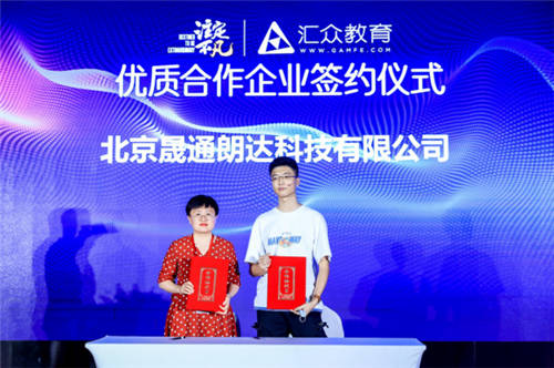 2021年匯眾教育“注定不凡”17周年暨V10.0新產品發(fā)布會：開啟職業(yè)教育新模式