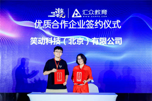 2021年匯眾教育“注定不凡”17周年暨V10.0新產品發(fā)布會：開啟職業(yè)教育新模式