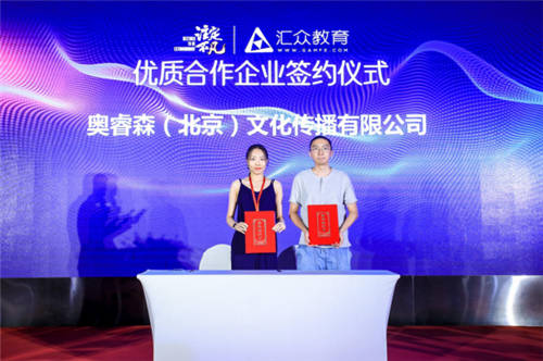 2021年匯眾教育“注定不凡”17周年暨V10.0新產品發(fā)布會：開啟職業(yè)教育新模式
