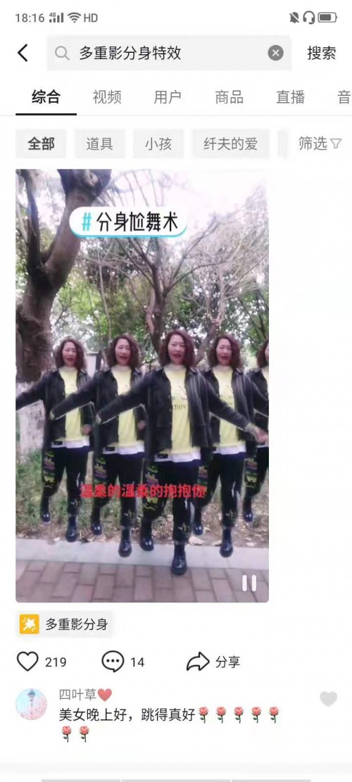 抖音用戶(hù)都愛(ài)用“特效”，火山引擎開(kāi)放特效創(chuàng)作工具
