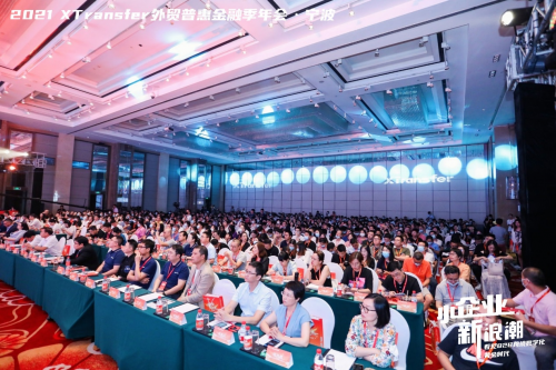 XTransfer 2021 外貿(mào)普惠金融季迭變收官，從此刻開始期待