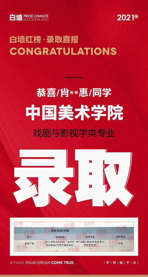 杭州白墻畫室：復(fù)讀一年，逆風(fēng)翻盤，這個(gè)杭州土著成功錄取國(guó)美！