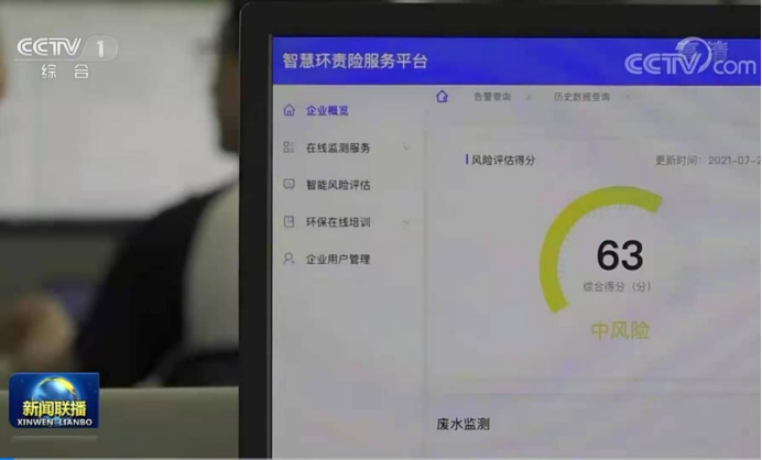 新聞聯(lián)播頭條點(diǎn)贊各地綠色發(fā)展創(chuàng)新舉措，深圳智慧環(huán)責(zé)險(xiǎn)服務(wù)平臺(tái)獲關(guān)注