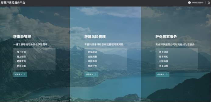 新聞聯(lián)播頭條點(diǎn)贊各地綠色發(fā)展創(chuàng)新舉措，深圳智慧環(huán)責(zé)險(xiǎn)服務(wù)平臺(tái)獲關(guān)注