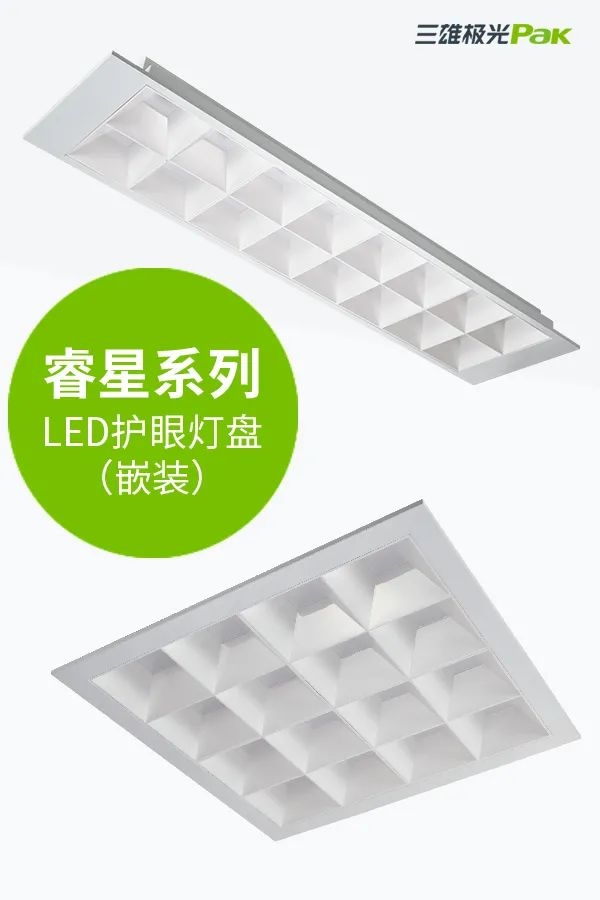 教室燈光出標準，三雄極光用光健康守護孩子成長！