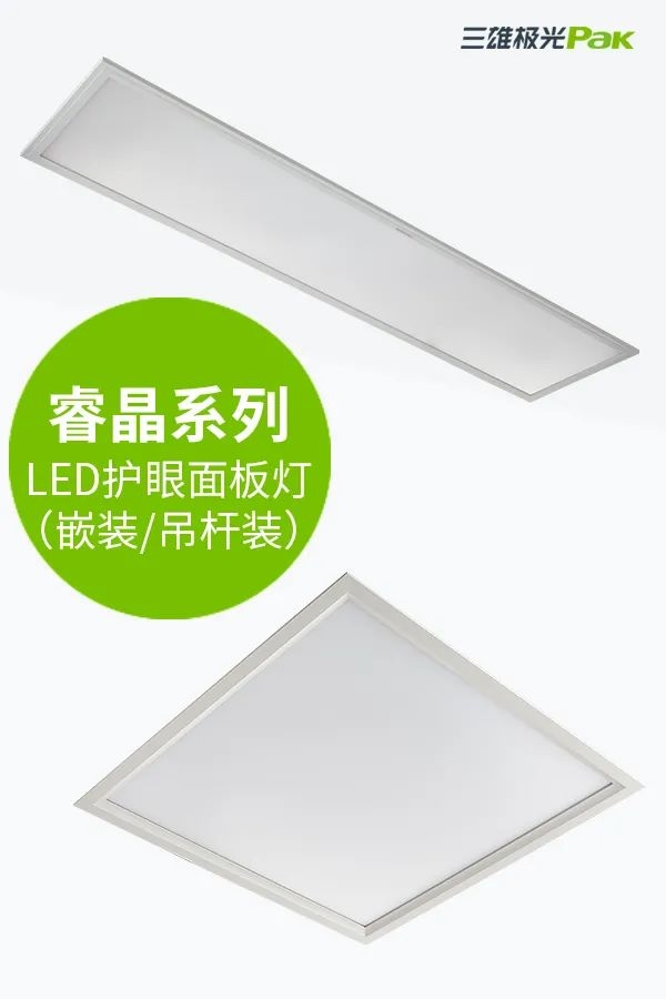 教室燈光出標準，三雄極光用光健康守護孩子成長！