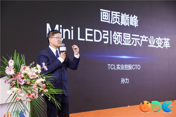 領(lǐng)曜未來視界，TCL 斬獲多項(xiàng)UDE 2021大獎