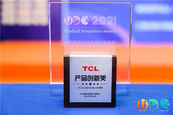 領(lǐng)曜未來視界，TCL 斬獲多項(xiàng)UDE 2021大獎