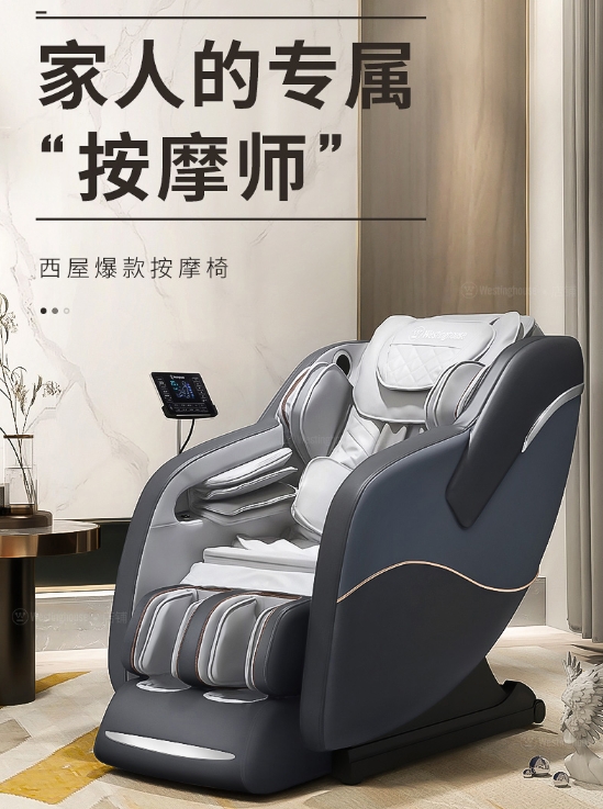 暨南大學(xué)重磅研究，西屋S500按摩椅技術(shù)打造極致的按摩體驗(yàn)！