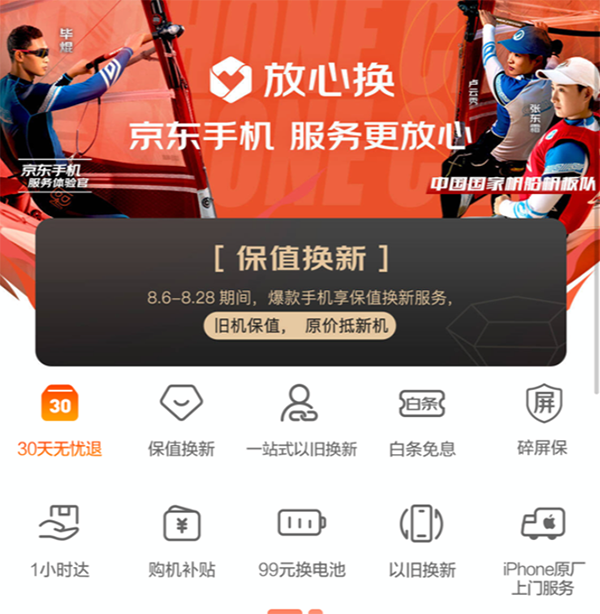 心動不如行動，京東8月來電好物季128GB版iPhone 12低至5699元