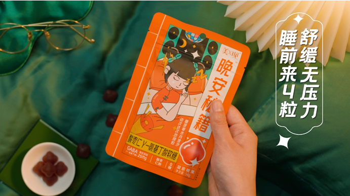 我的美學(xué)營(yíng)養(yǎng)生活+，美現(xiàn)首推國(guó)潮功能性軟糖，年輕就是要不同！
