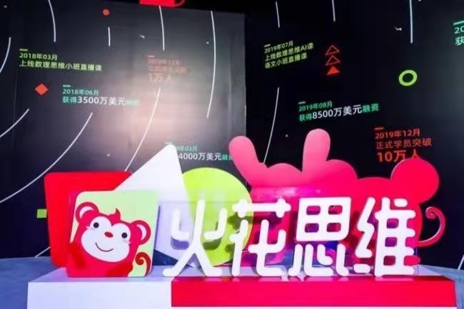 火花思維：回歸教學(xué)本質(zhì)，樹立行業(yè)標(biāo)桿