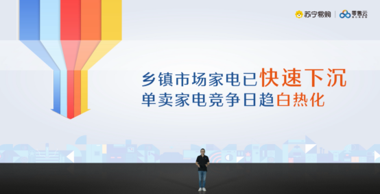 聚焦家居、快修兩大新興市場(chǎng)，蘇寧易購(gòu)零售云“正規(guī)軍”全面落地