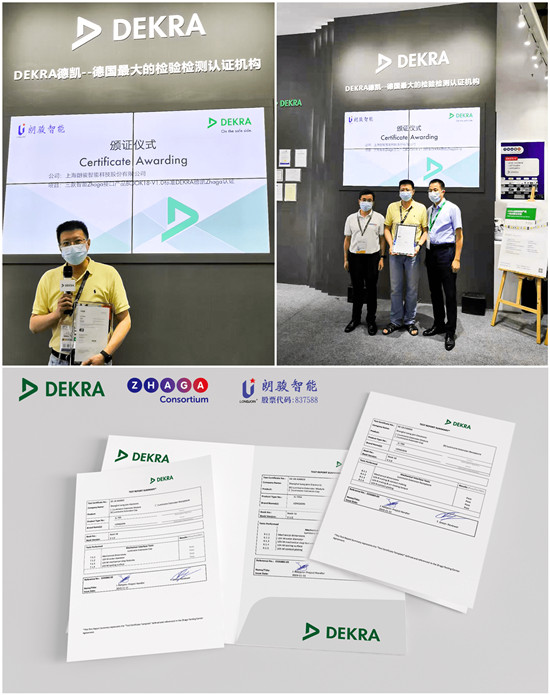 朗駿智能攜重磅產品首亮2021光亞展，引燃戶外照明的智控新體驗
