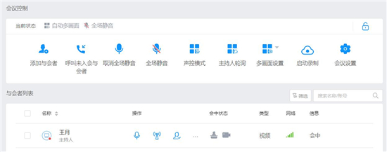 云端溝通新場(chǎng)景，華為云會(huì)議讓“天涯”變“咫尺”